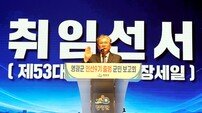 영광군, 민선9기 출범…장세일 군수 “군민 삶 바꾸는 성과 만들겠다”