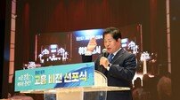 고흥군 “주인공은 군민”…공영민 군수, 소망 족자 건네받아