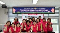 부산진구자원봉사센터 ‘틔움버스’ 공모 선정… 홀로 어르신과 경주 야경투어 떠난다
