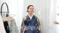 문채원, 15년 전 미모 그대로네…‘공주의 남자’ 소환