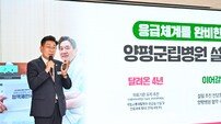 양평군, 군립병원 설립 전담조직 출범.. ‘공공의료 확충’ 시동