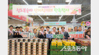 청도군, 울산서 청도복숭아 특별 판촉행사 개최