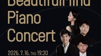 뷰티플마인드 피아노 콘서트, 여섯 연주자의 아름다운 동행