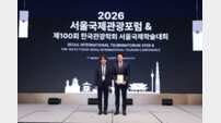 파라다이스그룹, 학계도 감탄한 K-복합리조트의 위상