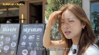 강소라, 부산 팬미팅급 환호…“연예인은 길거리 편하게 다니면 안 돼”
