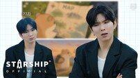 몬스타엑스 기현, 이색 청음회로 신보 스포일러…7일 신보 기대↑