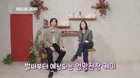 공유·김고은, ‘도깨비’ 키스신 비화…“첫 촬영이었다”