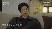 박우열 “돌고 돌아 유경이”…직진하는 정준현 (하시5)