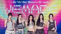 아이들이 달라졌다…자극美 내려놓고 유연하고 솔직하게 ‘We made’ [종합]