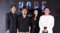 ‘호프’ 나홍진 감독 “내 모든 영화 중 가장 폭력 수위 낮은 작품”