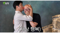 ‘게통령’ 지진희 등장…홍석천 머리에 뽀뽀 ‘쪽’ [DA클립]