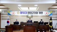 홍점표 의장 “군민만 바라보는 의회 만들겠다”…제10대 영양군의회 힘찬 출범