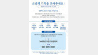 경북교육청, 학도병 기록물 전시 ‘소년의 시간’ 성료