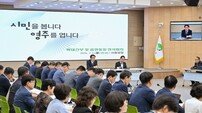 영주시, 민선9기 첫 확대간부회의…‘관행 타파’ 행정혁신 시동
