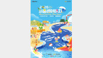 서울썸머비치 전국 명소 모래 20톤 쏟아부은 광화문