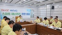 의성군, 여름철 재난 대응체계 본격 가동…물놀이·폭염·집중호우 선제 대응 강화