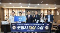 포항시, 경북 농식품 수출정책 평가 2년 연속 대상