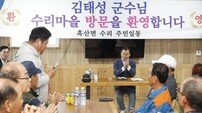 신안군, 민선 9기 첫 현장행보는 낙도…주민 목소리 군정 최우선