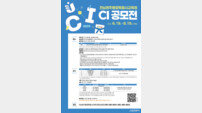전남광주통합특별시교육청, 새 얼굴 찾는다…공식 CI 공모전 개최