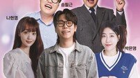 영광군, 개그뮤지컬 ‘아는노래’ 공연…온 가족 웃음 선사