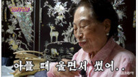 전원주, 직접 쓴 유서 고백…“아플때 울면서 썼다” 먹먹