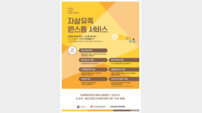 화순군, 자살유족 맞춤형 통합지원 강화…일상 회복 위한 원스톱 서비스 시행