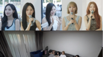 리센느, 첫 공중파 예능 출격…‘거제 야호’ 숙소 생활 공개(전참시)