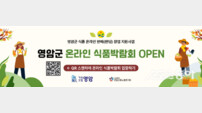 영암군, 식품 온라인 판매 창업 지원사업 성과…첫 펀딩 목표액 10배 돌파