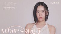 송하예, 단독 콘서트 전석 매진…신곡까지 꽉 채운다