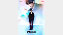 [공식] 제로베이스원 성한빈 ‘스디파’ MC 확정, 8월 18일 첫방