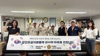 거제씨월드, 흥남철수기념관과 관광 활성화 제휴… 6·25 참전유공자 무료입장