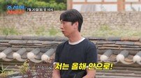 ‘44세 미혼’ 양상국 “올해 안 결혼…“미룰 때 아니다” (조선의 사랑꾼)