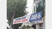 순천시 “오늘까지 안 치우면 시청이 걷어간다”… 손훈모 시장, 의대 감정 싸움에 제동