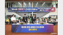 ‘2027 문경 세계정구선수권대회 성공 개최’ 위해 손잡은 문경시·국제정구연맹·대한정구협회
