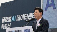 포항, 2조 원 글로벌 AI 데이터센터 첫 삽…대한민국 AI 산업 거점도시 도약