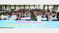 “복지가 마을로 찾아왔다”…강진군 희망나눔사업 호응