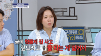 정이랑, 남편 연매출 50억인데 아직 무주택…“대출 갚기 싫어” (홈즈)