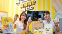 “버거엔 카스 제로” 노브랜드 버거, ‘어메이징 홈캉스’ 팝업스토어