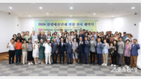 함평군, 지역 예술인 창작 열정 담은 연합 전시회 개막
