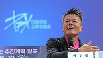 박진영 “K팝은 팬덤산업”…세계 ‘톱10 팬덤’ 뽑는다