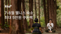 한국관광공사, 전북 여행 반값 혜택 8월까지 쏜다