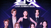 에스팀, ‘킬잇’ TOP30 매니지먼트 본격화
