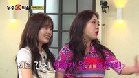 이영지 비장의 무기에 안유진 기죽었다…‘우주떡집’ 첫 대결