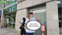 유재석, 녹화 중 은행 달려간 이유…“세금은 제때 내야”