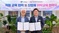 양평군, 공직자 평생학습 지원 확대.. ‘사이버대와 교육 협력’ 강화