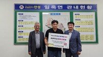 안성시 일죽면발전위, 출생 장려금 ‘축하금 지원’ 이어간다