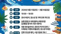 나주시, 남평 드들섬에 도심형 워터파크 개장…한여름 무더위 식힌다