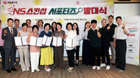 “5070세대와 소통” NS홈쇼핑, ‘2026 NS스킨십 서포터즈’ 발대식