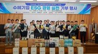 완도군, 해양수산 기업 17곳과 함께 따뜻한 나눔 실천