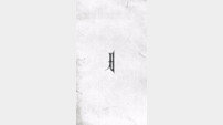 세븐틴 새 유닛 온다…정한X조슈아 10월 19일 미니 발매